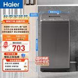 海尔（Haier）小型波轮7KG 浸泡洗 宿舍出租房家用宿舍洗衣机 家电以旧换新京东自营 XQB70-M1269G