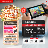 Sandisk闪迪256GB TF(MicroSD Express)内存卡 读880MB/s 写650MB/s 适配运动相机无人机 Switch2游戏机存储卡