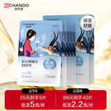 自然堂雪莲舒缓保湿面膜26ml*5 补水保湿滋润 敏肌