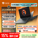 机械师星辰15【入学核心装备】15.6英寸学生AI办公游戏笔记本电脑酷睿i5 13420H RTX3050 165Hz 16G 512G
