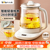 小熊（Bear）养生壶 煮茶壶 恒温水壶 保温烧水一体智能花茶壶烧水壶 1.5L YSH-J15Z7