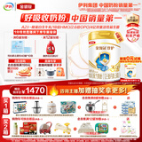 伊利金领冠珍护幼儿A2β-酪蛋白奶粉3段12-36月900g*6罐 HMO乳源专利