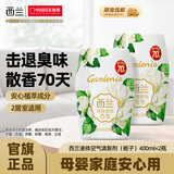 西兰 空气清新剂 厕所除臭除异味清新清香剂  卧室卫生间清香除味 【400ml】栀子香2瓶
