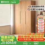 原始原素实木衣柜橡木简约卧室家用落地对开门储物柜两门1.2*2.2米 A4042