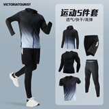 VICTORIATOURIST跑步运动套装男速干衣训练服篮球羽毛球健身服晨跑紧身衣服
