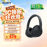 索尼（SONY） WH-CH720N 头戴式无线蓝牙耳机 AI主动降噪 办公网课游戏节日生日礼物送男女友学生孩子 黑色