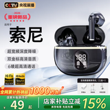 100W+热销】索尼适用蓝牙耳机柏林之音质半入耳式无线tws华强北高音质男女士专用运动听歌长续航 曜石黑【杜比无损全景音+ENC降噪通话+电量数显】