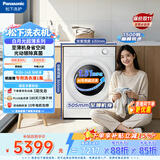 松下（Panasonic）白月光超薄 滚筒洗衣机全自动 10KG大容量  505mm超薄机身 超大筒径 光动银除菌 除毛 XQG100-M2Q1