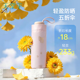 天堂伞 防晒晴雨伞五折 黑胶防紫外线太阳伞遮阳印花晴雨伞 山樱粉