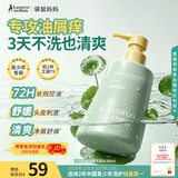 袋鼠妈妈青少年洗发水380ml儿童洗发水 控油去屑12-18岁青春期男女孩专用