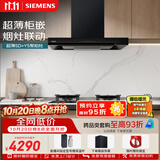 西门子（SIEMENS）【十年持久吸力】超薄5D欧式油烟机24风量静音LCDJ9C3BNW+Y5聚焰灶双灶5.2kW组合套装ERAJ1A3BMP