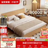 全友家居 北欧原木风主卧室家用双人大床1.8米x2米现代简约板式床家具