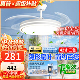 惠普隐形风扇灯客厅餐厅静音吊扇灯 2026年新款家用一体电扇吊灯具 力荐 -42寸三色-节能变频-遥控