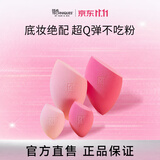 real Techniques美妆蛋抑彩妆棉菌Q弹心形魔法上妆棉粉扑 生日礼物送女友闺蜜