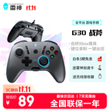 雷神 G30战斧有线版 手柄类xbox游戏手柄switch2手柄pc电脑steam游戏机NS双人行体感神器毕业生日礼物