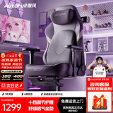 傲风C3Pro星紫女生电竞椅人体工学椅电脑椅办公椅久坐可躺椅子