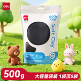 得力(deli)500g大包装超轻粘土 玩具婴幼儿沙滩彩泥橡皮泥黏土手工DIY 黑色生日开学礼物