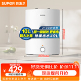苏泊尔（SUPOR）小厨宝电热水器10升大容量家用储水式厨房台下厨宝 2100W即热式 一级能效UK08PLUS