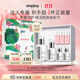 Sisley希思黎全能乳液125ml晒后修护护肤品套装保湿乳液生日礼物送女友