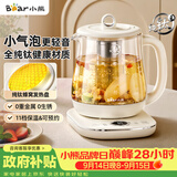 小熊（Bear）纯钛养生壶 煮水壶 煮茶壶  2026新款 多功能恒温壶保温一体 家用热水壶 0胶水1.5L YSH-E15R5