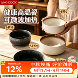 美厨（MAXCOOK）日式陶瓷碗个人专用泡面碗大碗家用吃面高级感饭碗大号MCTC5114
