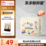 盛夏光年夏日么么茶 超薄透气 3D珍珠纹面层 婴儿拉拉裤 XL码 28片