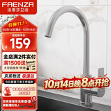 法恩莎厨房水龙头冷热菜盆304不锈钢可旋转水槽水龙头F5A9801SS