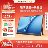 ARZOPA阿卓帕小卓14英寸便携式显示器 电脑笔记本副屏switch PS5/4显示屏 A1 GAMUT SLIM太空灰