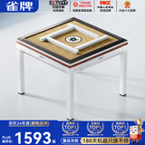 雀牌【万次不卡牌-180天只换不修】麻将机全自动最新款餐桌家两用电动 14【欧派联名-低音一键降噪】仿玉牌-驼绒-白 具体尺码请咨询客服