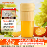 九阳（Joyoung）【中秋礼物】榨汁杯 家用小型便携榨汁机 水果果蔬果汁机 辅食机搅拌杯多功能自动清洗LJ325黄