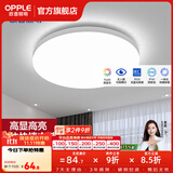 欧普照明（OPPLE）过道吸顶灯卧室灯阳台灯 LED主灯具玄关灯饰走廊简约一体防蚊虫 升级呵护光【全白-小卧室灯】
