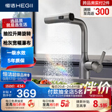 恒洁（HEGII）厨房水龙头 宽幅瀑布抽拉万向旋转水槽冷热龙头DML906-115B-SH