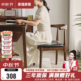 家逸实木椅子家用餐椅榉木牛角椅简约靠背椅餐厅餐桌椅书房椅