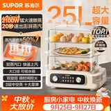 苏泊尔（SUPOR）电蒸锅 25L三层大容量速蒸魔方电热锅 家用多功能电蒸箱 加长蒸屉蒸鱼多用途锅ZN32FK995