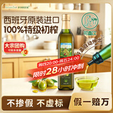 爷爷的农场特级初榨橄榄油热炒油500ml 西班牙原装进口食用油 赠宝宝辅食谱
