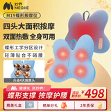 妙界【中秋礼品礼物】M19腰部按摩器肩颈腿背按摩仪揉捏热敷按摩办公家用座椅腰靠实用送长辈 蓝色