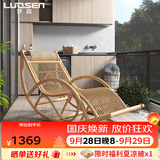 罗森（LUOSEN）天然真藤编躺椅成人摇摇椅 懒人休闲阳台老人午睡椅 原藤色排枝款
