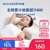 梦百合（MLILY）慢回弹记忆棉护颈枕头深度睡眠颈椎枕芯睡觉专用单只幻梦舒享枕S