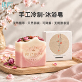玥西沐浴皂洗澡香皂 手工冷制皂 洗发洗脸洗澡男女通用持久留香礼盒装 桃花皂95g