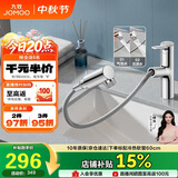 九牧（JOMOO）面盆水龙头双功能抽拉式洁面冷热双控抽拉水龙头32735