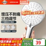 箭牌（ARROW）【限时补贴】手持花洒头增压淋浴手持单花洒莲蓬喷头硅胶出水孔 拨片三档增压【A款银色-单件】