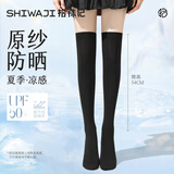 拾袜记薄款过膝女夏季显瘦jk袜防滑【防晒凉感】白色袜子女黑色高筒袜
