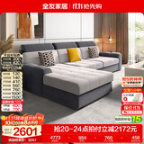 全友家居 客厅家用贵妃位L型转角沙发家具现代简约风仿棉麻布艺沙发