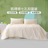 富安娜 被子夏凉被夏季单人双人可水洗纯棉学生宿舍空调被芯 【七孔抗菌&亲肤纯棉】fufu黄 203*229cm