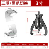 沃尔范三爪拉马轴承内孔拆卸工具三抓小型拉玛拔轮拆取器专业拉码