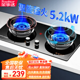 荣事达燃气灶天然气家用新国标液化气煤气灶双灶台嵌入式台式两用灶具 钢化玻璃 聚能防风+熄火保护 液化气