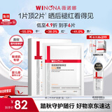 薇诺娜第二代特护面膜6片退红修护舒缓补水保湿生日礼物