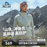 伯希和（Pelliot）【山色】冲锋衣女三合一男户外防水夹克徒步爬山外套12040106灰L