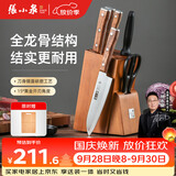 张小泉 华韵七件菜刀组合套装 家用菜刀切片刀斩砍骨刀小厨刀水果刀剪刀刀具全套