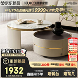 顾家家居（KUKA）茶几简约岩板客厅轻奢茶几电视柜圆形茶台DS7113T 帝王冷翡翠茶几茶几+角几